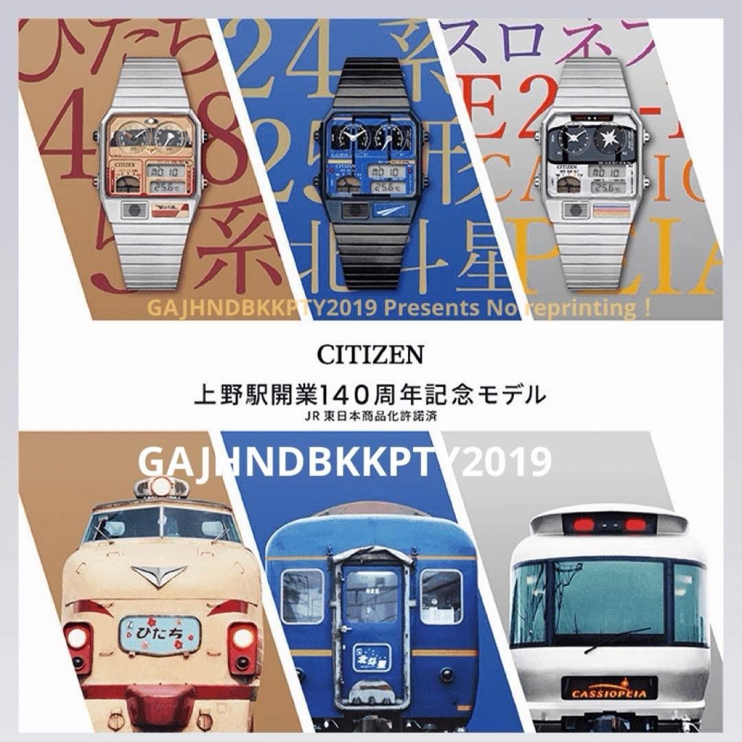 Limited Order Analog Digital Temp E26 Series Cassiopeia 140th Anniversary of Uen