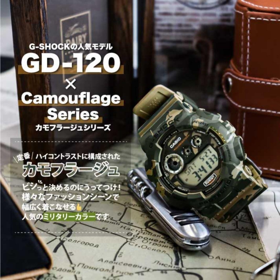 CASIO G SHOCK CAMOUFLAGE