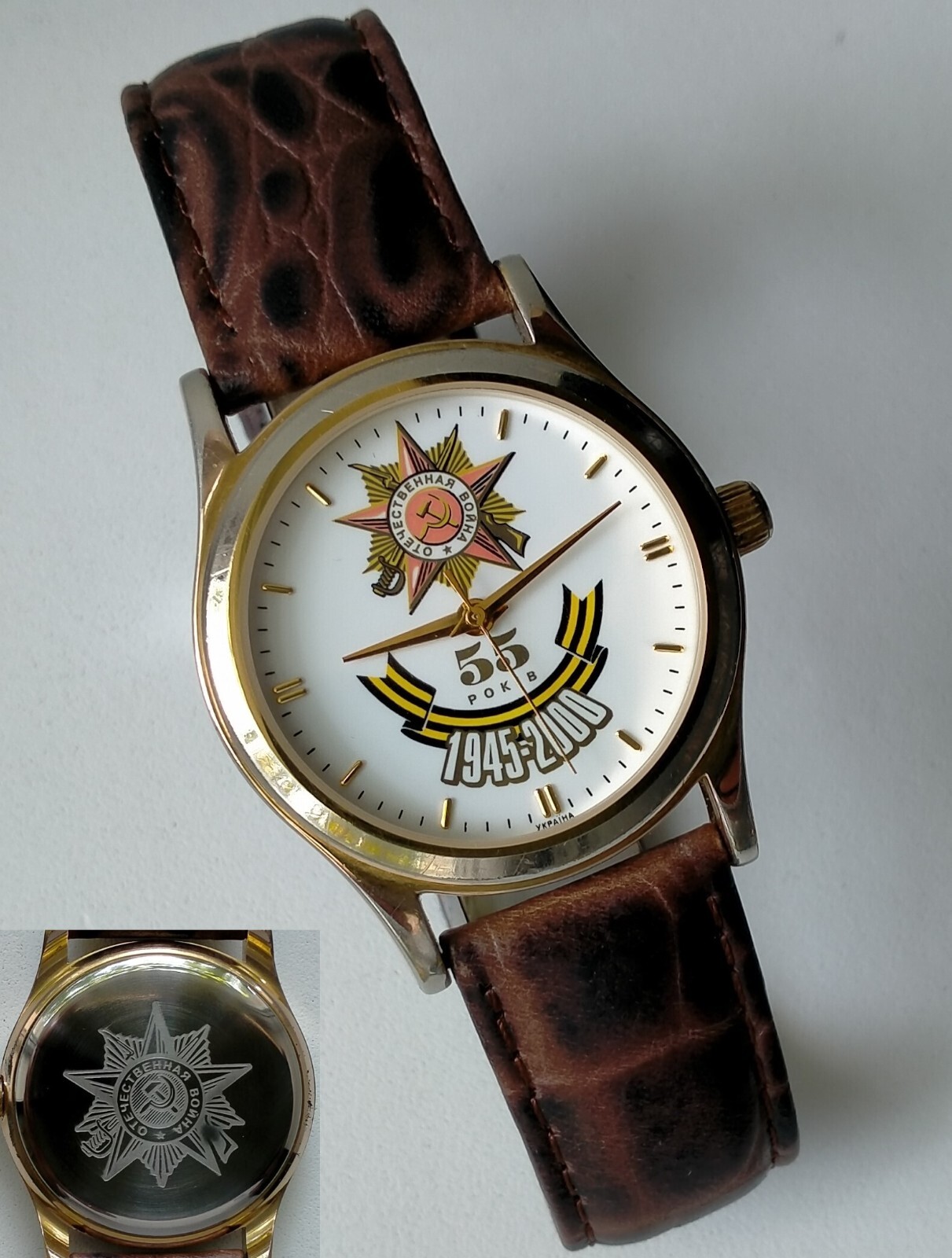 Poljot 2609.N 55 Years Victory in WW2 Vintage Watch for Ukrainian WW2 Veterans