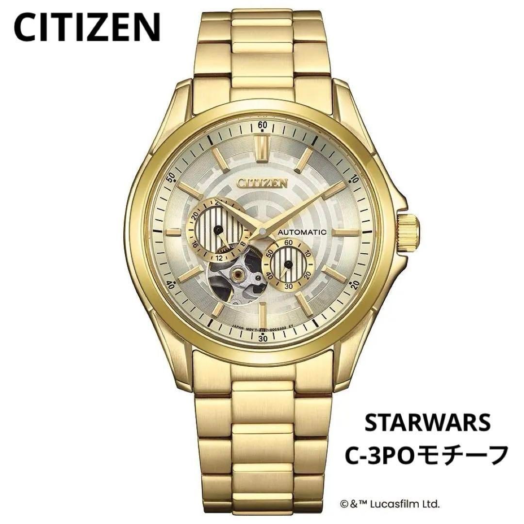 Brand New Limited Citizen Collection NP1013 53P Limited Model 450 Pieces